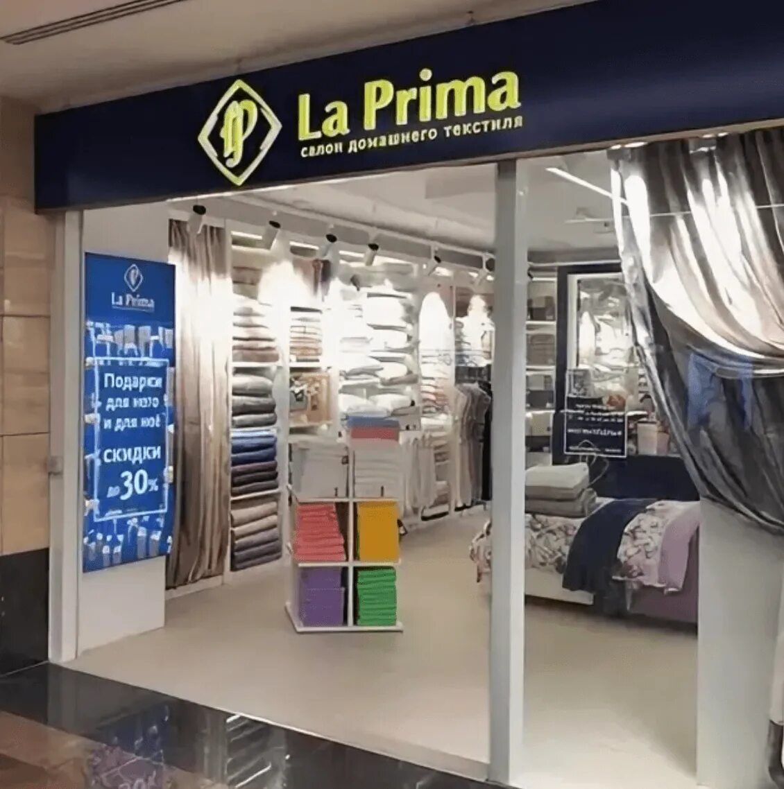 Прима лого телеканал. Прима сигареты. Прима явская сигареты. Прима часы работы. Прима часы работы.