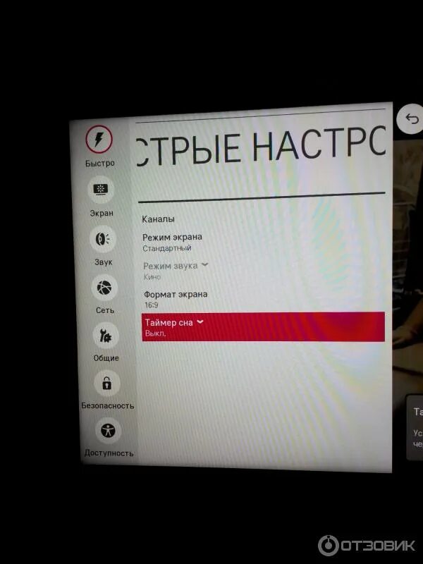 Настройка звука на телевизоре. Lg режим звука. Lg режим звука. Lg режим звука. Пропал звук на телевизоре lg.