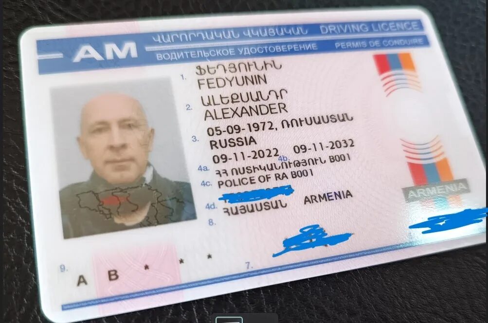 Учёт армения. Машина на армянском учете. Армянские документы на машину. Проверить армянский. Проверить армянский.