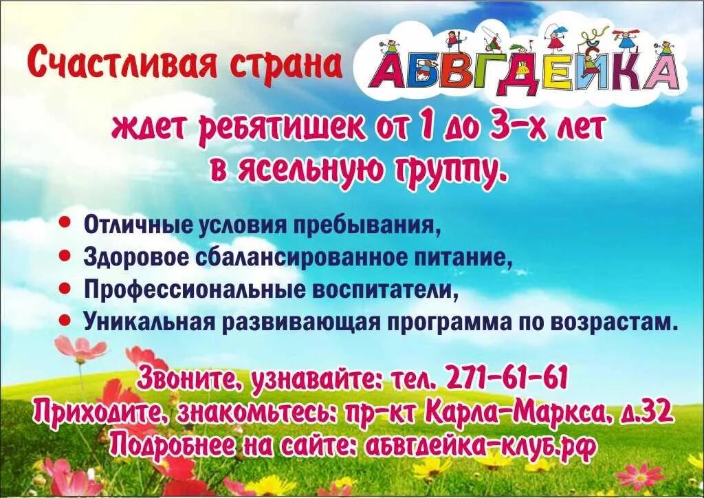 ярмарка саженцев. объявление требуется помощник воспитателя. реклама детского садика. объявление в детском саду. экологическая акция дети.