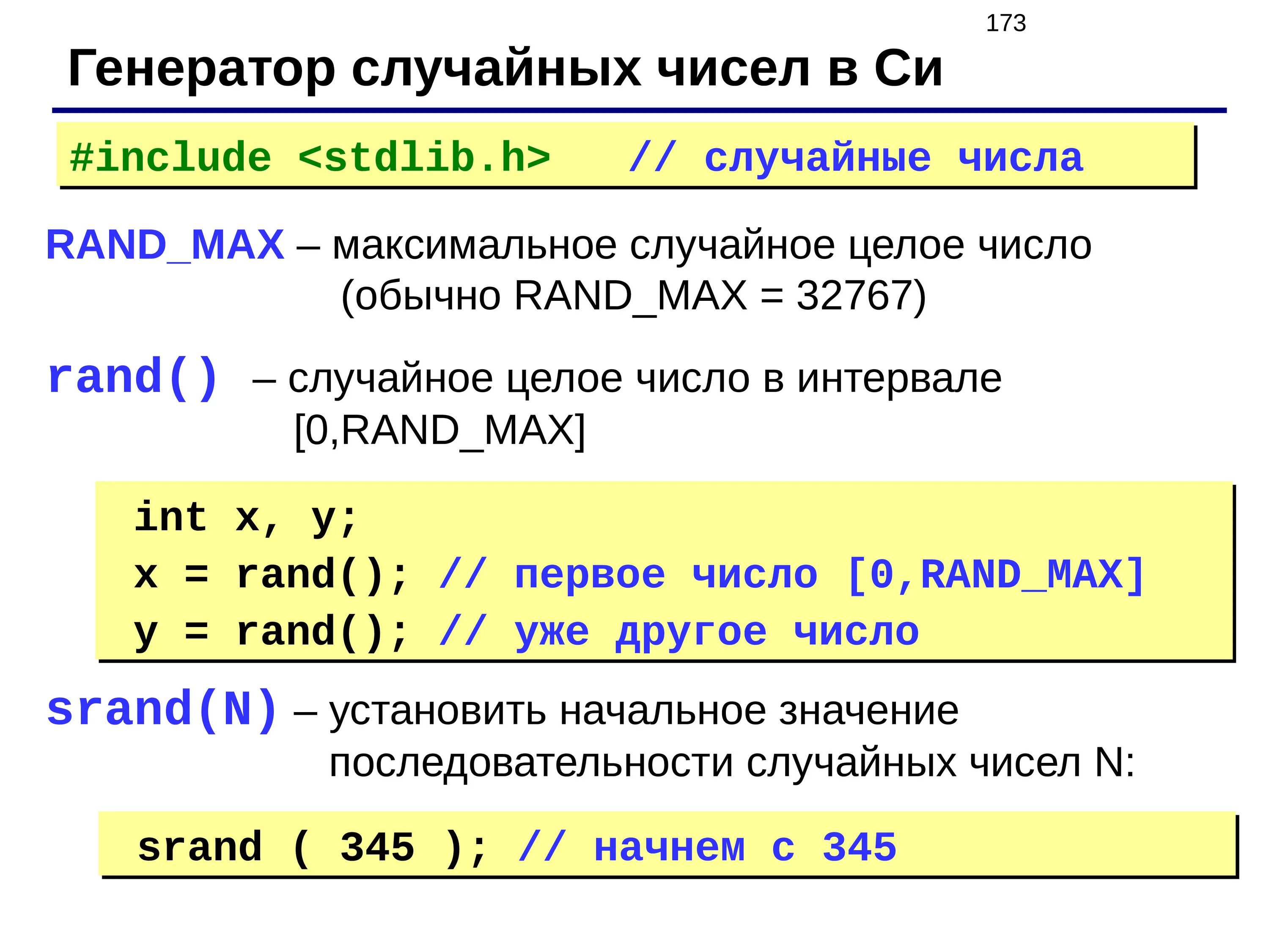 Случайное число математика