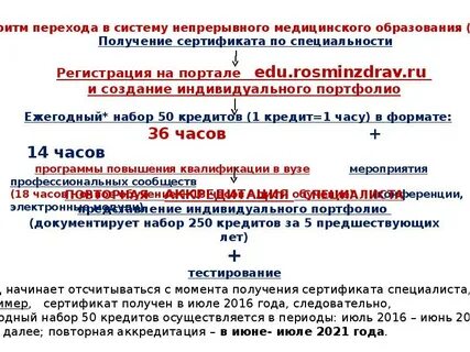 Нмо орловский базовый медицинский