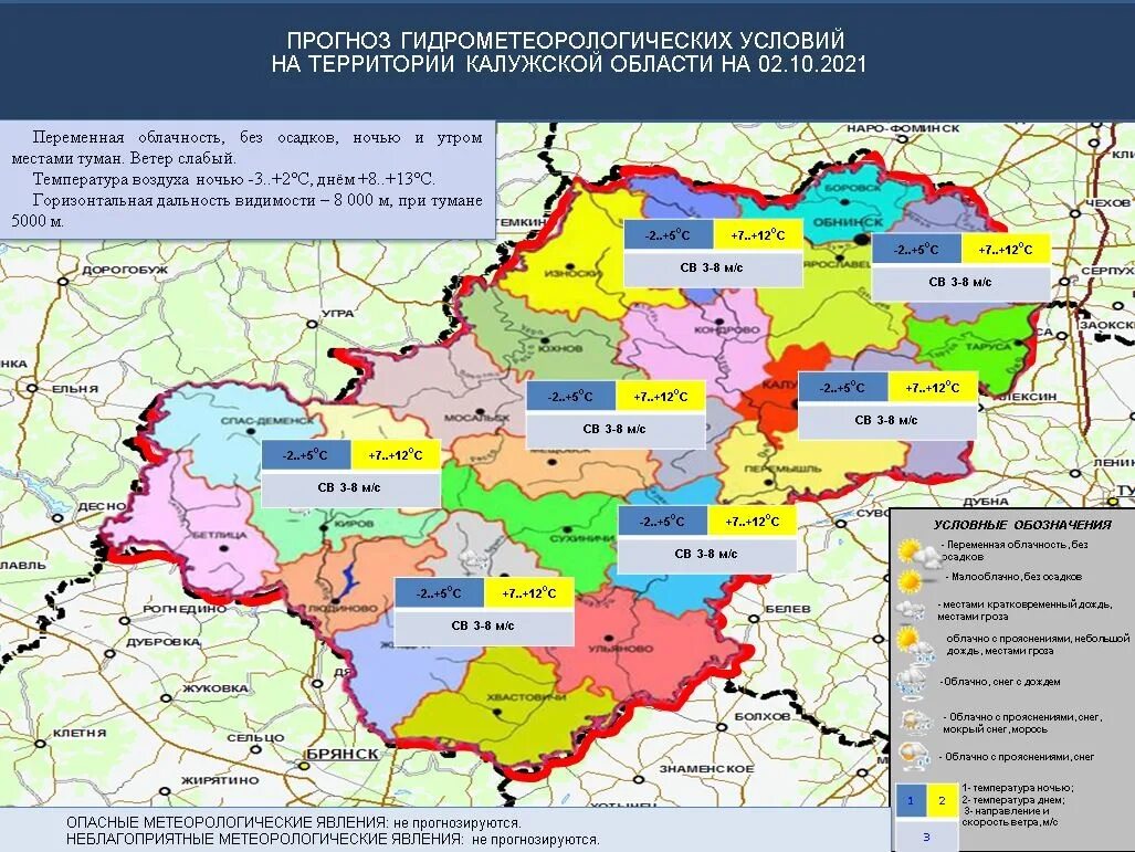 Погода в калуге на 10 дней подробно. Территория области была. температура в калужской области на 10 дней. погода в калужской области на неделю. карта температур калужской области.
