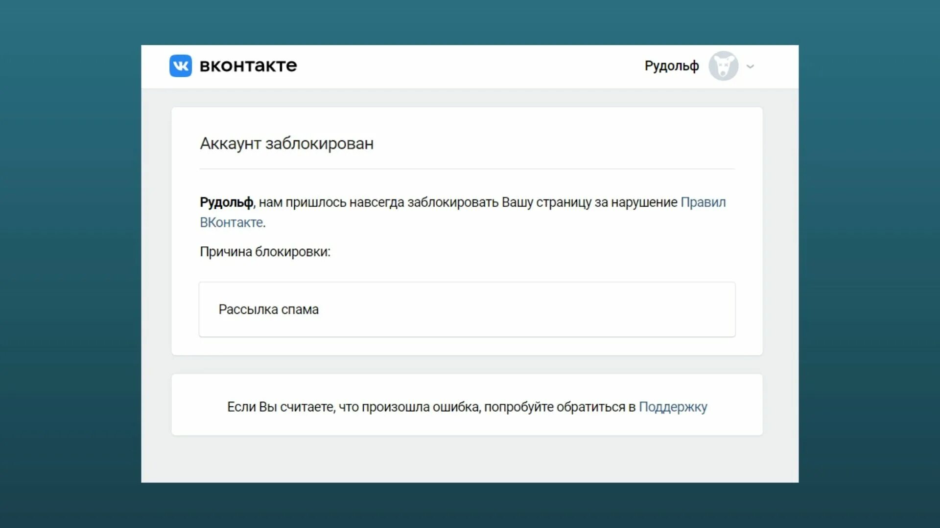 Восстановление аккаунта ВК. Как восстановить аккаунт в ВК. Восстановка аккаунта ВК. Как вернуть аккаунт в ВК.