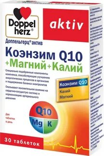 Доппельгерц актив коэнзим q10 отзывы