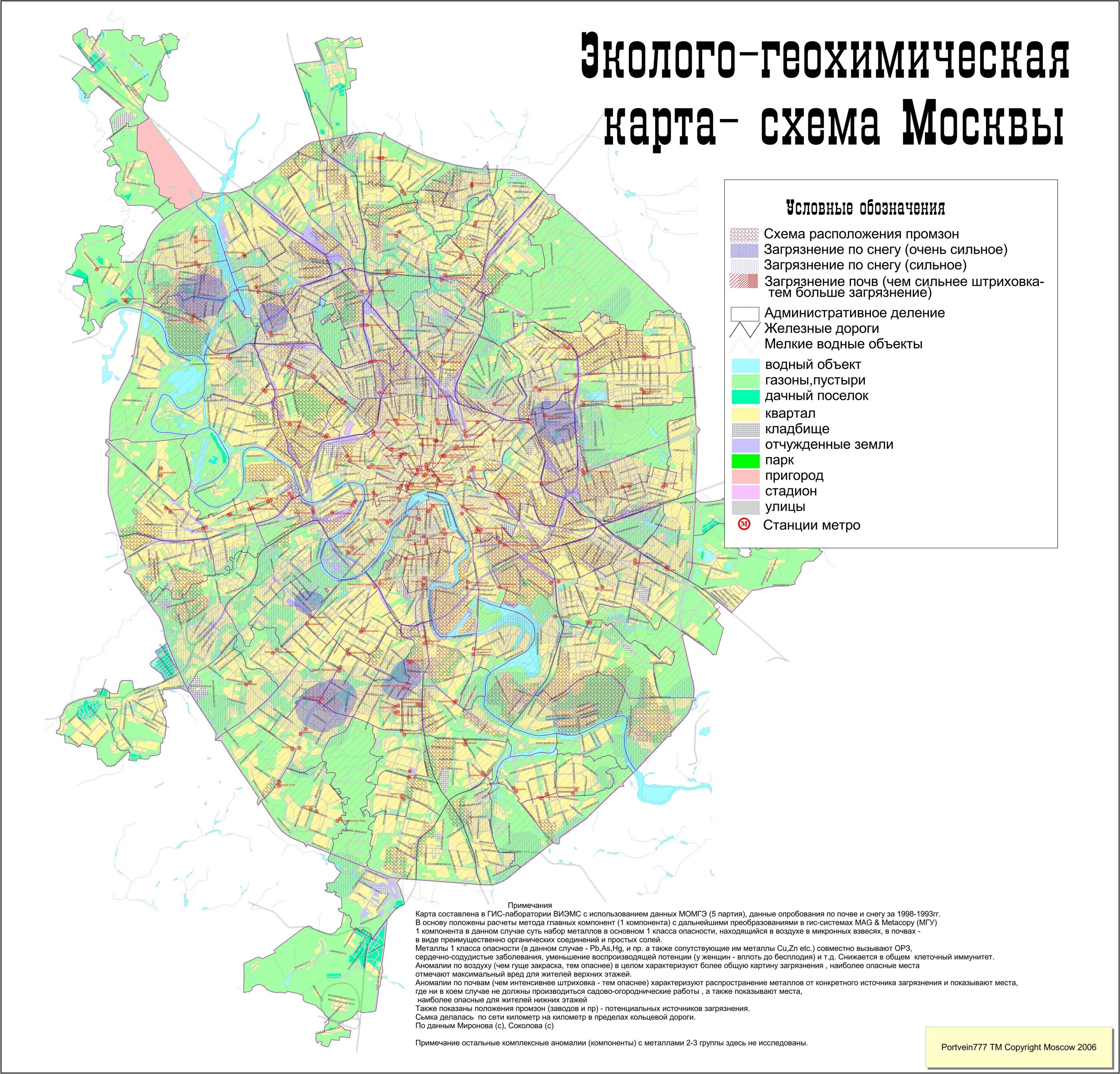 Экология московской области 2023. Карта экологии Москвы. Экологическая карта Москвы 2021. Экология районов Москвы на карте. Экологическая карта МО.