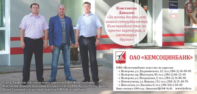 работа шахта 12 киселевск