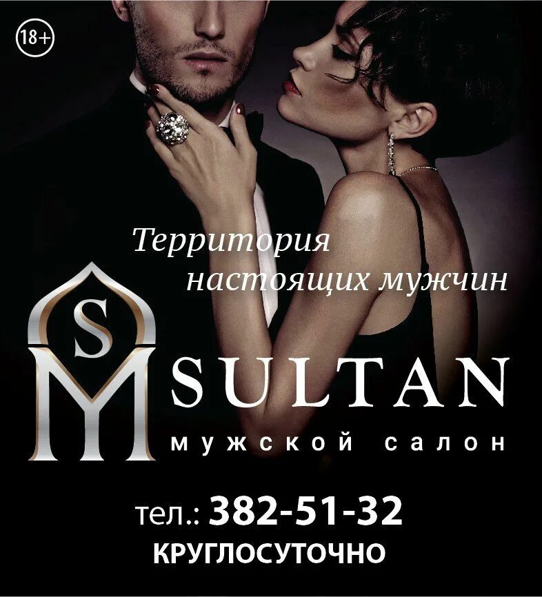 Салоны для мужчин в екатеринбурге. Массажный салон для мужчин екб. мужской массажный салон. мужской спа салон екатеринбург. массажный салон екатеринбург мужской.