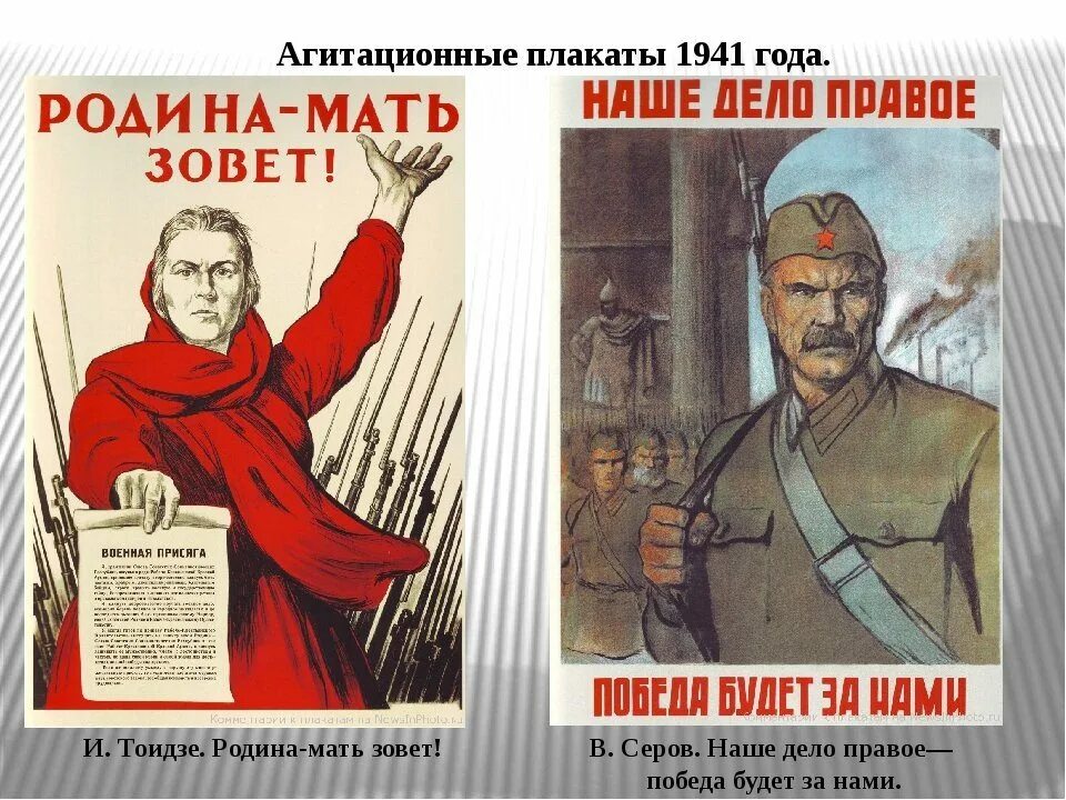 Агитация примеры