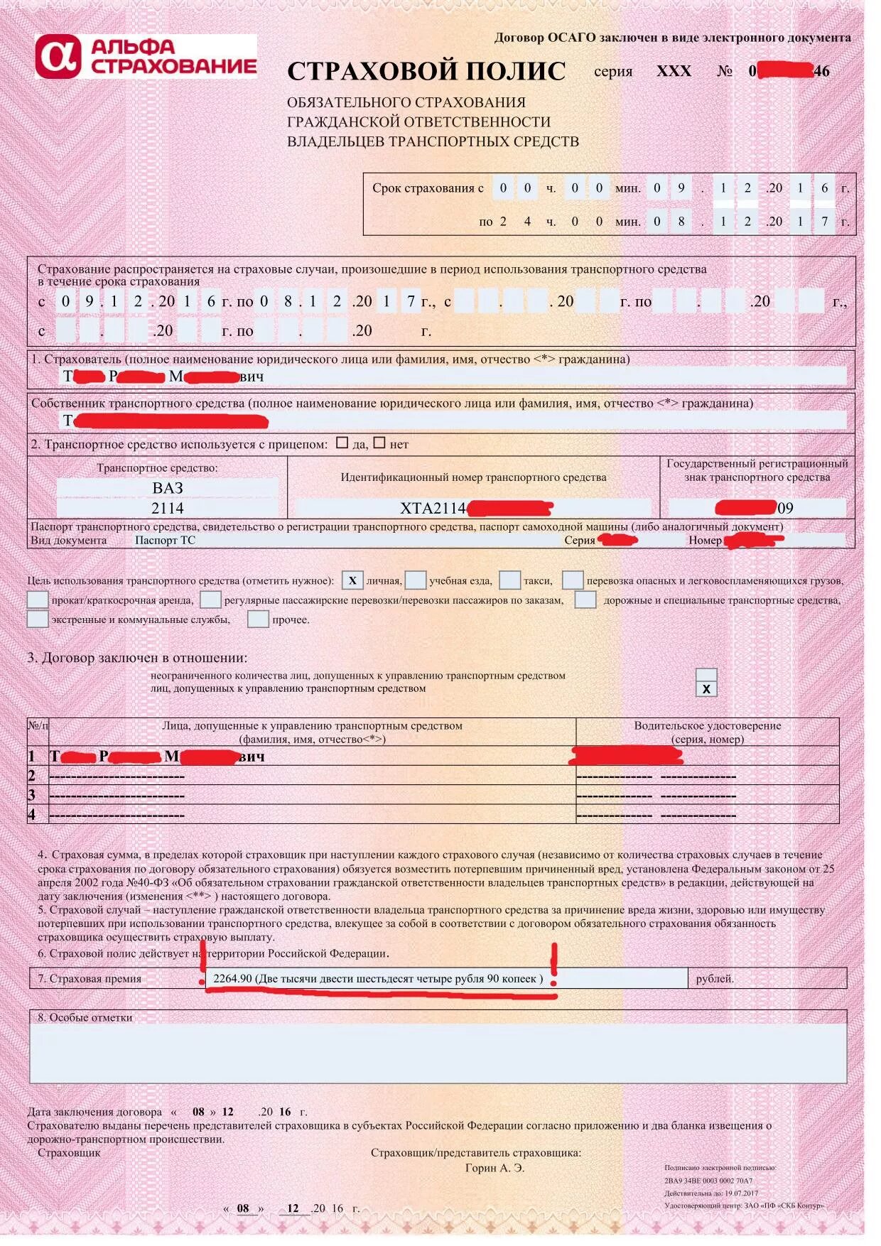 Оформить страховку альфа. Страховой полис альфастрахование. Полис ОСАГО альфастрахование. Страховой полис Альфа страхования. Полис Альфа страхования ОСАГО.