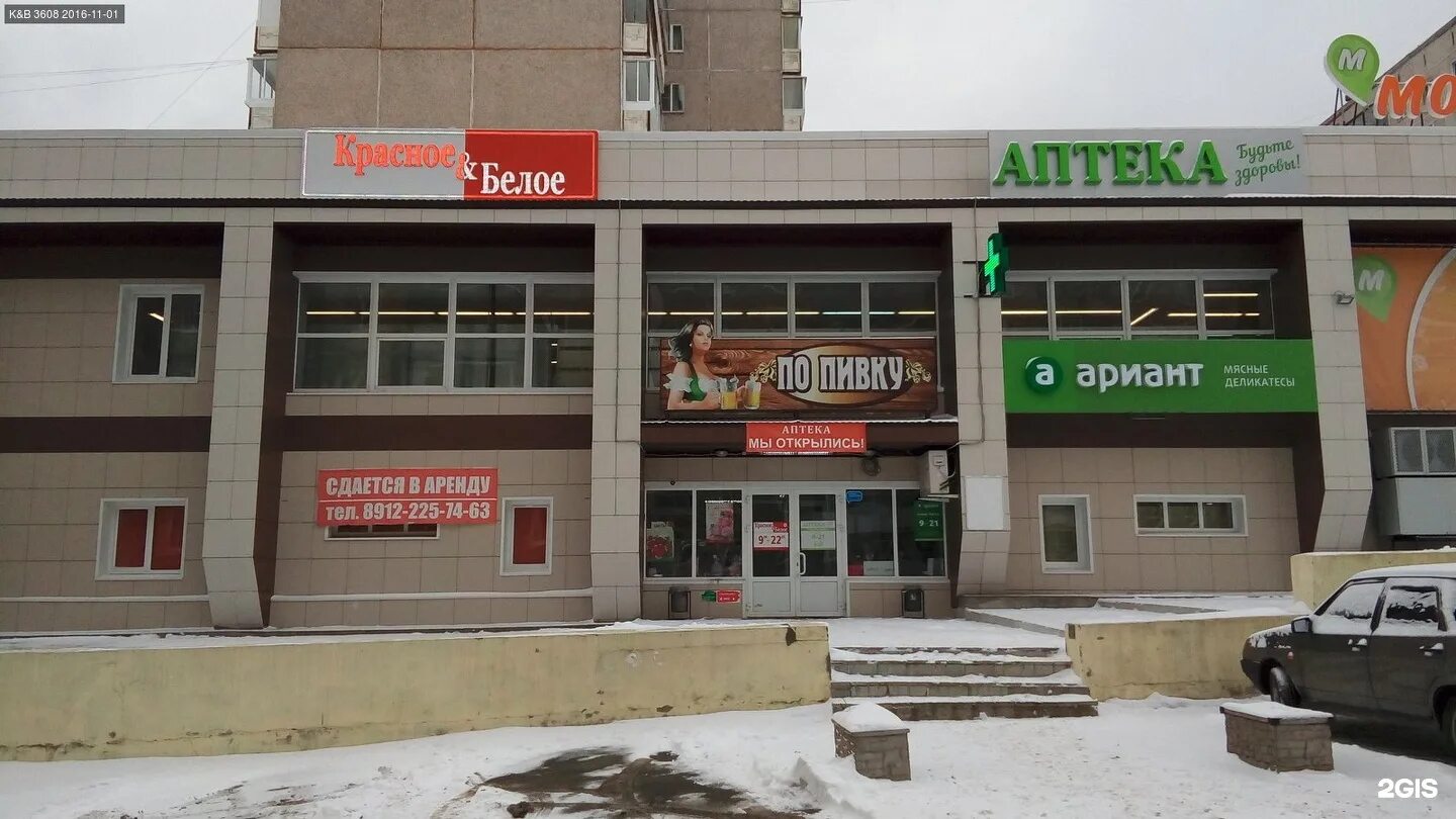 справочная по телефонам нижнего тагила. ленина 23/40 нижний тагил. справочная нижний тагил. магниты с символикой городов. магазин красное белое нижний тагил.