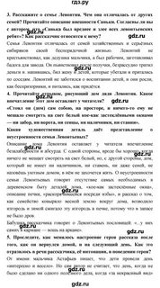 Прочитайте отрывок рисующий дом дяди левонтия
