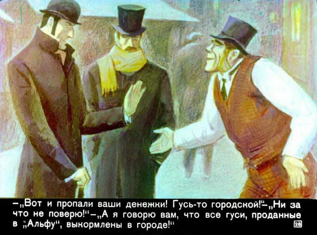 Краткое содержание голубой карбункул конан. Голубой карбункул драгоценный камень.