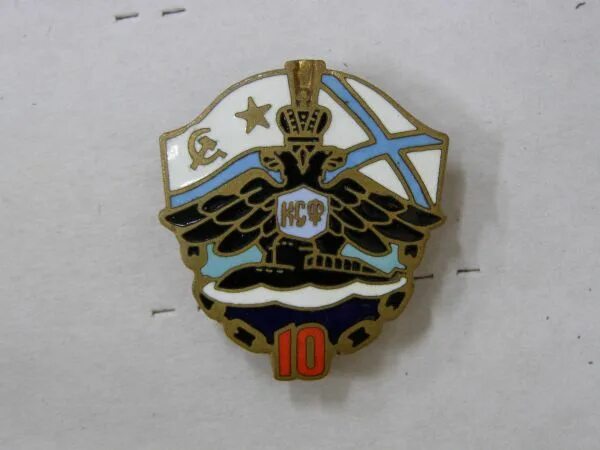 1. аф ксф 1. значок ксф. 31 дивизия подводных лодок северного флота. краснознаменный северный флот.