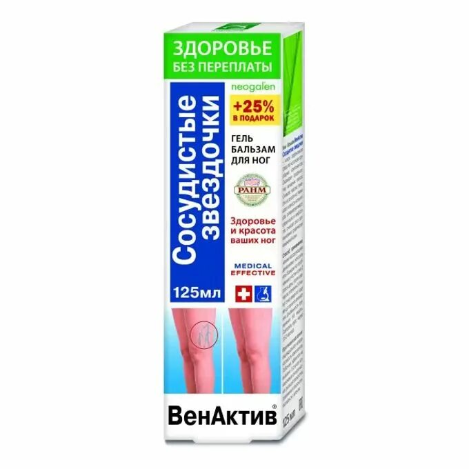 Таблетки от сосудистых звездочках на ногах. Мазь от сосудистых звездочек. Сосудистые звездочки мазь отзывы. Сосудистые звездочки мазь отзывы. Мазь от звёздочек на ногах.