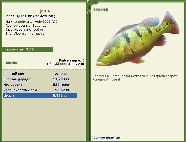 русская рыбалка 3 7 6 каймановая черепаха. русская рыбалка 3 7 6 цихла. 5 амазонка трофейные пираньи. русская рыбалка 3 6 амазонка красный паку. русская рыбалка 3 кайман.