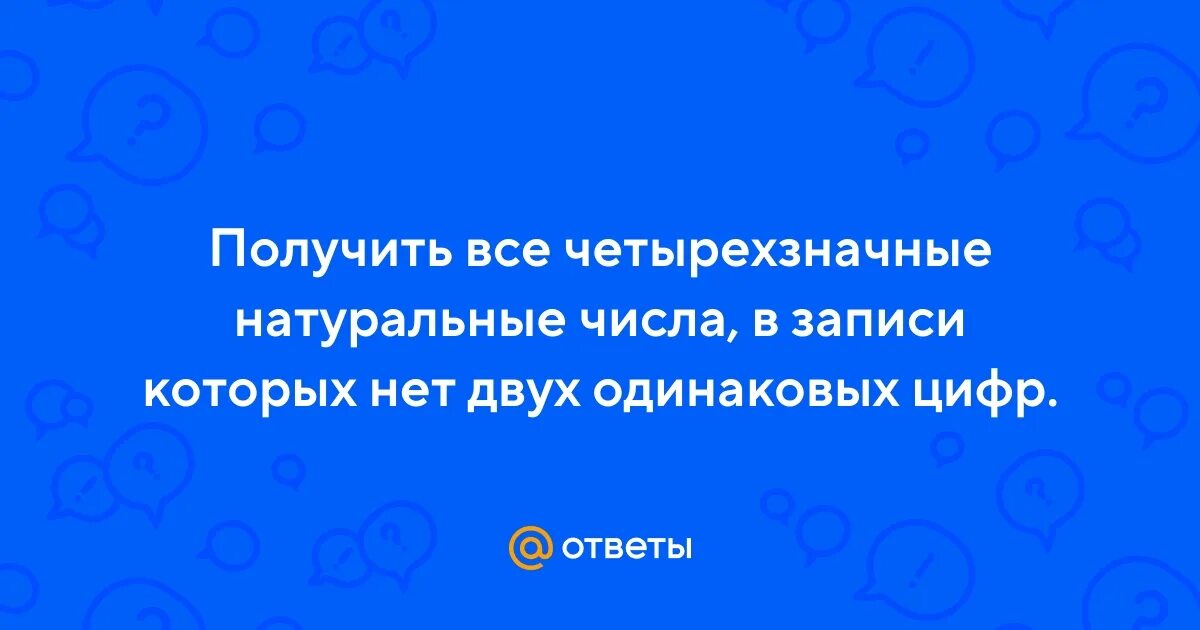 Юля загадала четырехзначное. Приспособленность кактуса. Приспособления кактуса. Листок под сочинение.