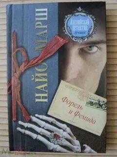 Книги форель читать