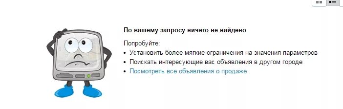 Соответствий запросу не найдено. По вашему запросу ничего не найдено. по запросу ничего не найдено. по вашему запросу ничего не нашлось. по данному запросу ничего не найдено.