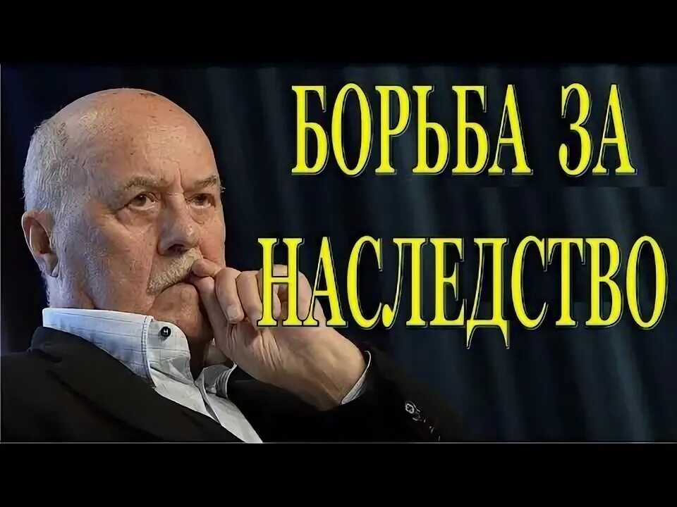 Наследство режиссер