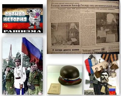 Чему нас учит история нацизм