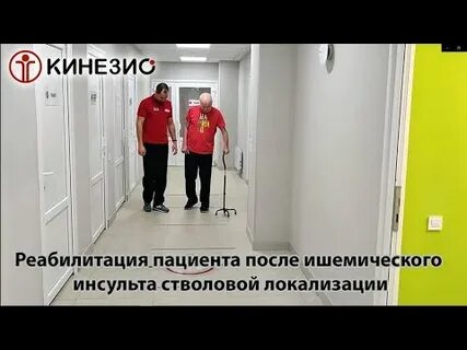 Прогнозы после инсульта форум