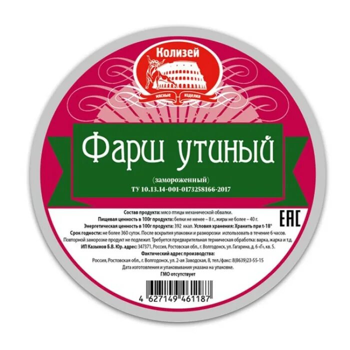 Этикетка мясо. Этикетки для мясной продукции. Этикеткадля мяцо. Etiketka dlya myasnoy.