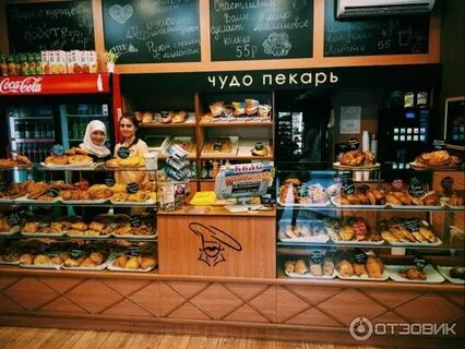 Чудо пекарня