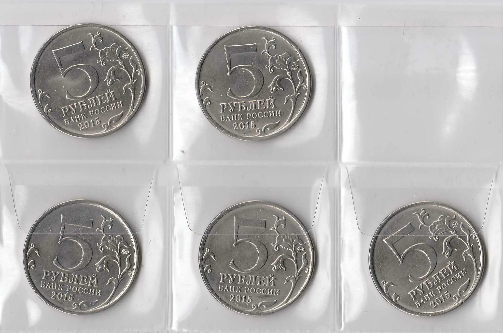 5 рублей набор. Набор 5 рублей подвиг советских воинов. Монеты Крыма цветные. Абхазия набор 5 монет.