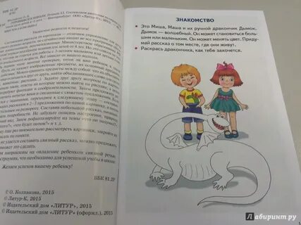 Рассказы составленные детьми