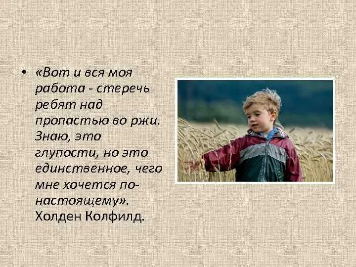 Стерегите 1