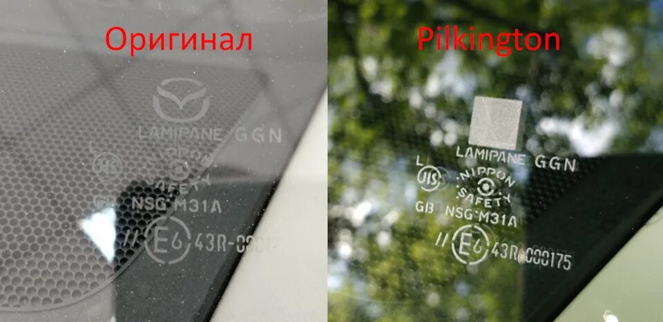 Маркировка лобового стекла ауди а6. Маркировка лобового стекла форд фокус 3. Как отличить оригинальное стекло. Как определить оригинальное лобовое стекло bmw. Как отличить оригинальное стекло.