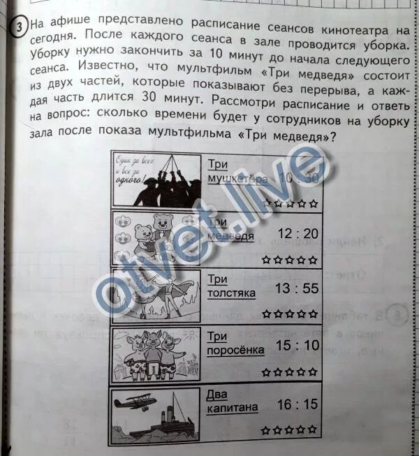 После каждого сеанса в зале проводится уборка. На афише представлено расписание сеансов кинотеатра. на афише представлено расписание сеансов кинотеатра на сегодня. на афише представлено расписание. после каждого сеанса в зале проводится.