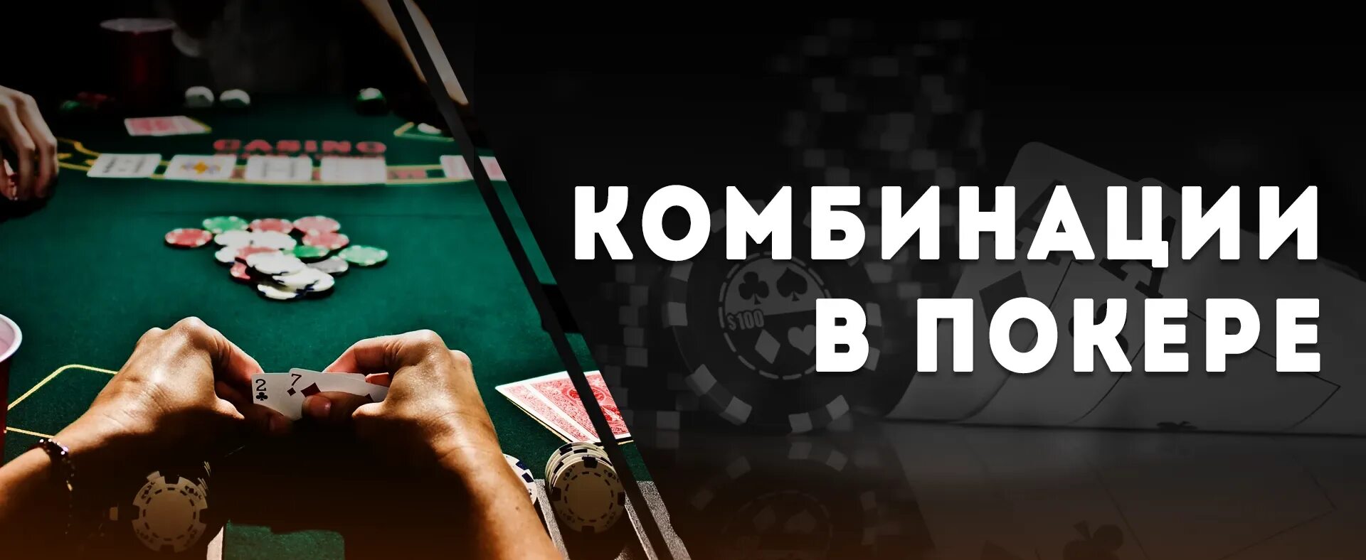 Пятикарточный покер. Стрит в покере. покер картинки стрит. все варианты комбинаций стрит.