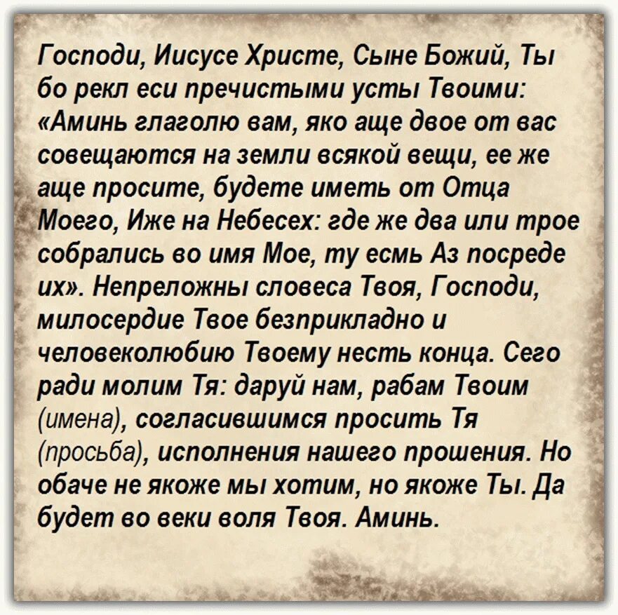 Как правильно читать молиться