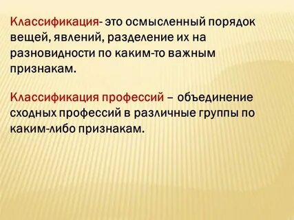 Что такое классификация кратко