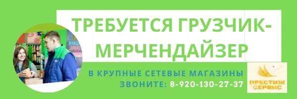 Работа мерчендайзером фикс прайс. Мерчендайзер-грузчик в fix price. грузчик фикс прайс. грузчик мерчендайзер фикс прайс. работа грузчик в fix price.