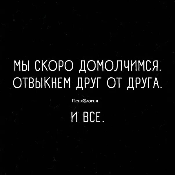 Отвыкла от него