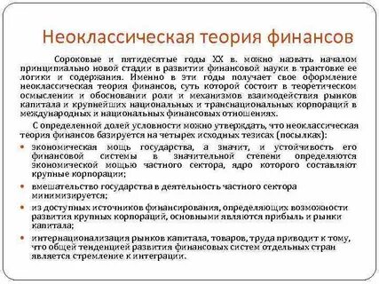Теория финансов
