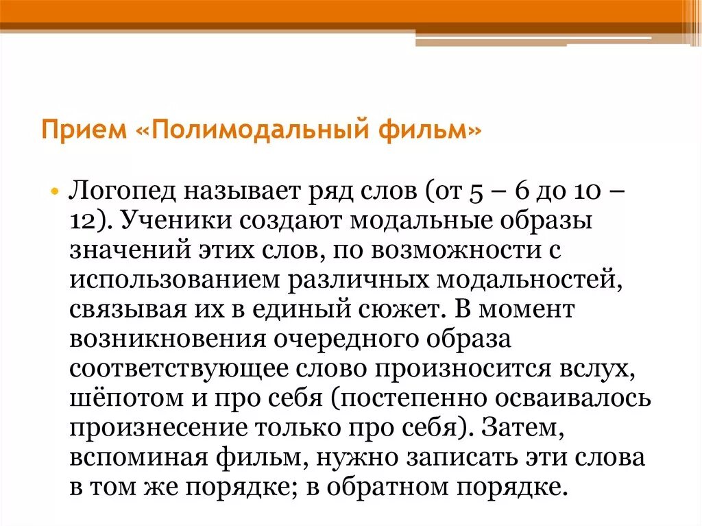 Пример поликодового текста. Полимодальные тексты примеры. Полимодальный текст это. Полимодальность виды.