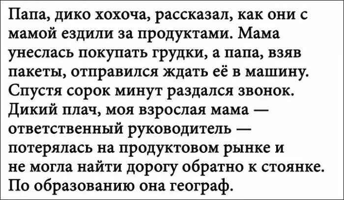 Отец дикий. Отец дикий