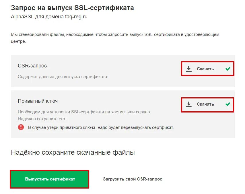 Установить ssl на сайт. SSL сертификат для сайта. SSL сертификат пример. ССЛ сертификат для сайта. Параметры сертификата SSL.