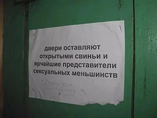 Не оставляйте дверь открытой. Объявление закрывайте дверь в подъезде. объявления о закрытии дверей в подъезде. объявление чтобы закрывали дверь в подъезд. объявление о закрывании дверей в подъезде.