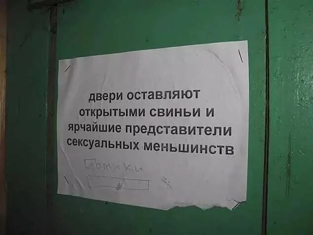 Двери закройте двери террористы. Объявление закрывайте дверь в подъезде. Объявления о закрытии дверей в подъезде. Объявление чтобы закрывали дверь в подъезд. Объявление о закрывании дверей в подъезде.