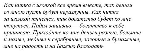 Молитва чтобы выиграть в лотерею крупную сумму