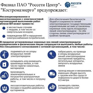 Сайт мрск кострома