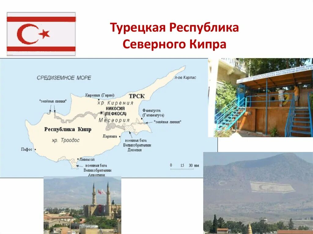 Амасья турция достопримечательности. Никосия турция. Северная турция города. Амасия турция. Турецкая республика северного кипра.