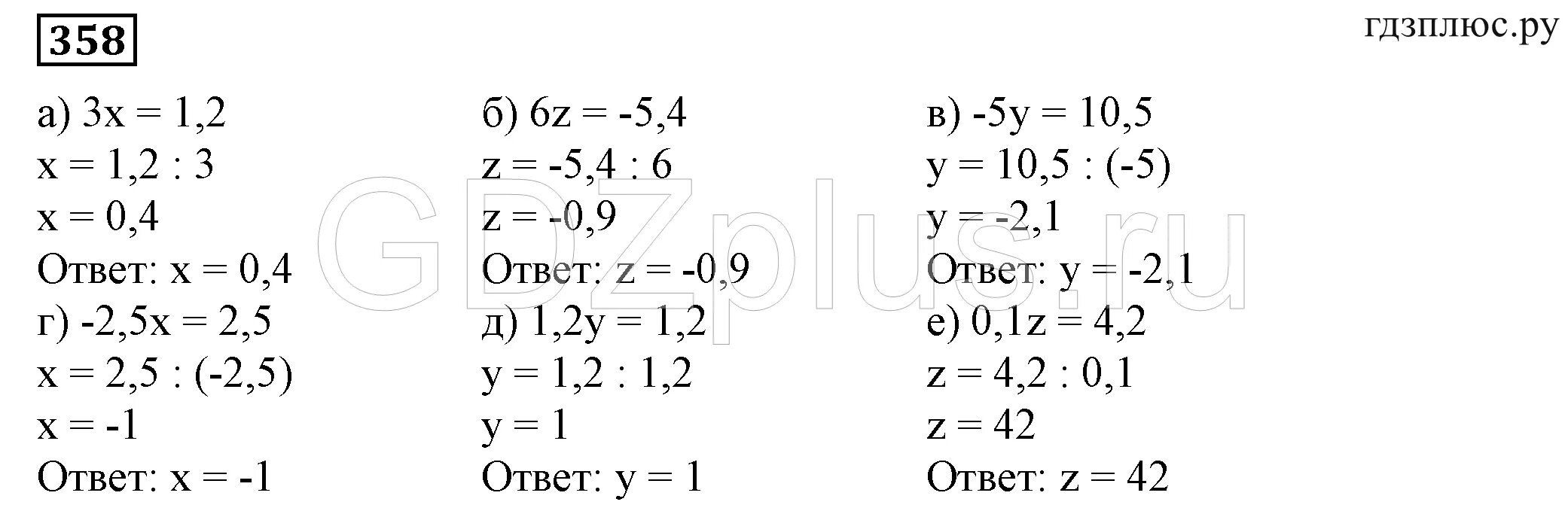 Дорофеев 7 учебник ответы. Дорофеев 7 класс. Алгебра 7 класс Дорофеев. Дорофеев Алгебра Дорофеев 7 класс номер 615.