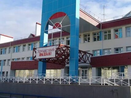 Сайт школа 46 сургут