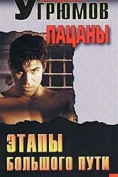 Читать книгу пацаны. Читать книгу пацаны. Самое главное. Подросток с книгой. Читать книгу пацаны.